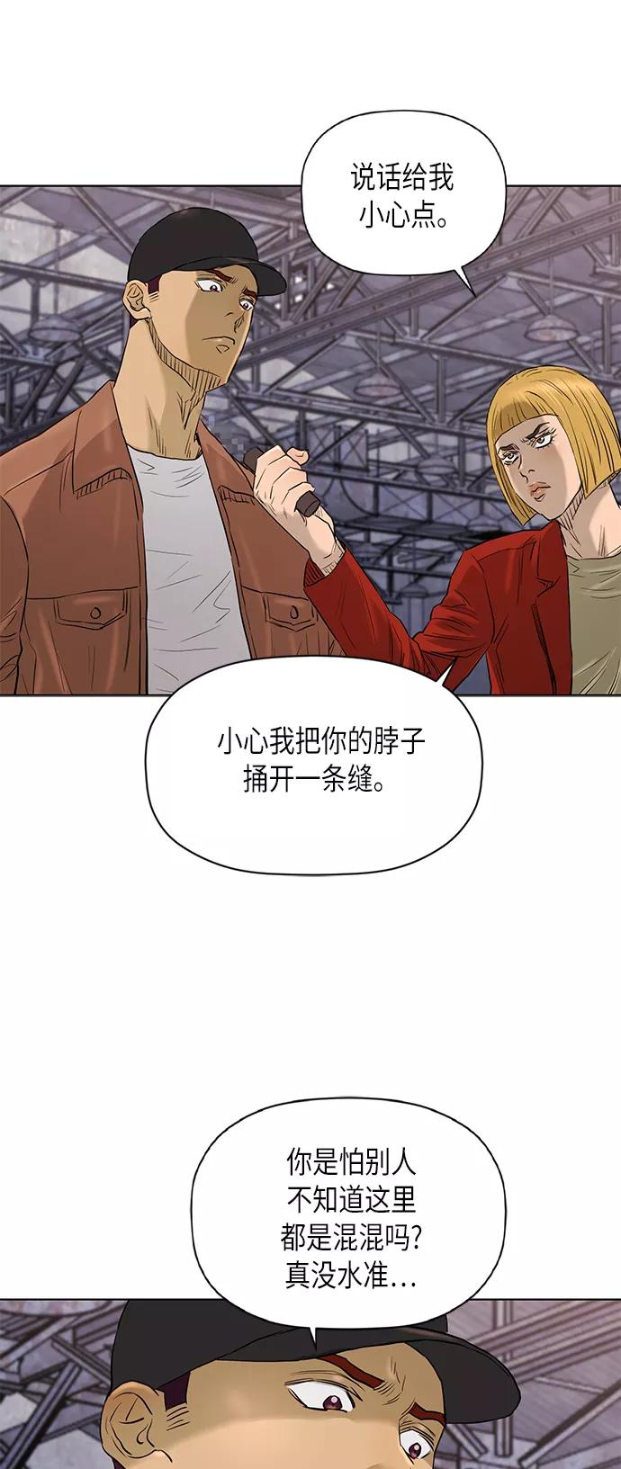《活得善良点吧》[第2季] 第70话 第36页