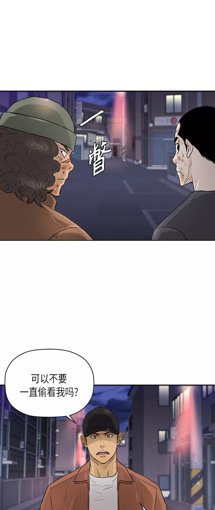 《活得善良点吧》[第2季] 第70话 第26页