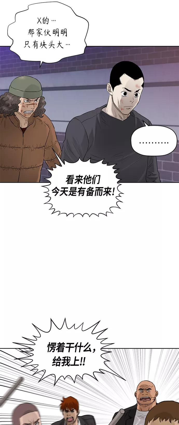 《活得善良点吧》[第2季] 第70话 第8页