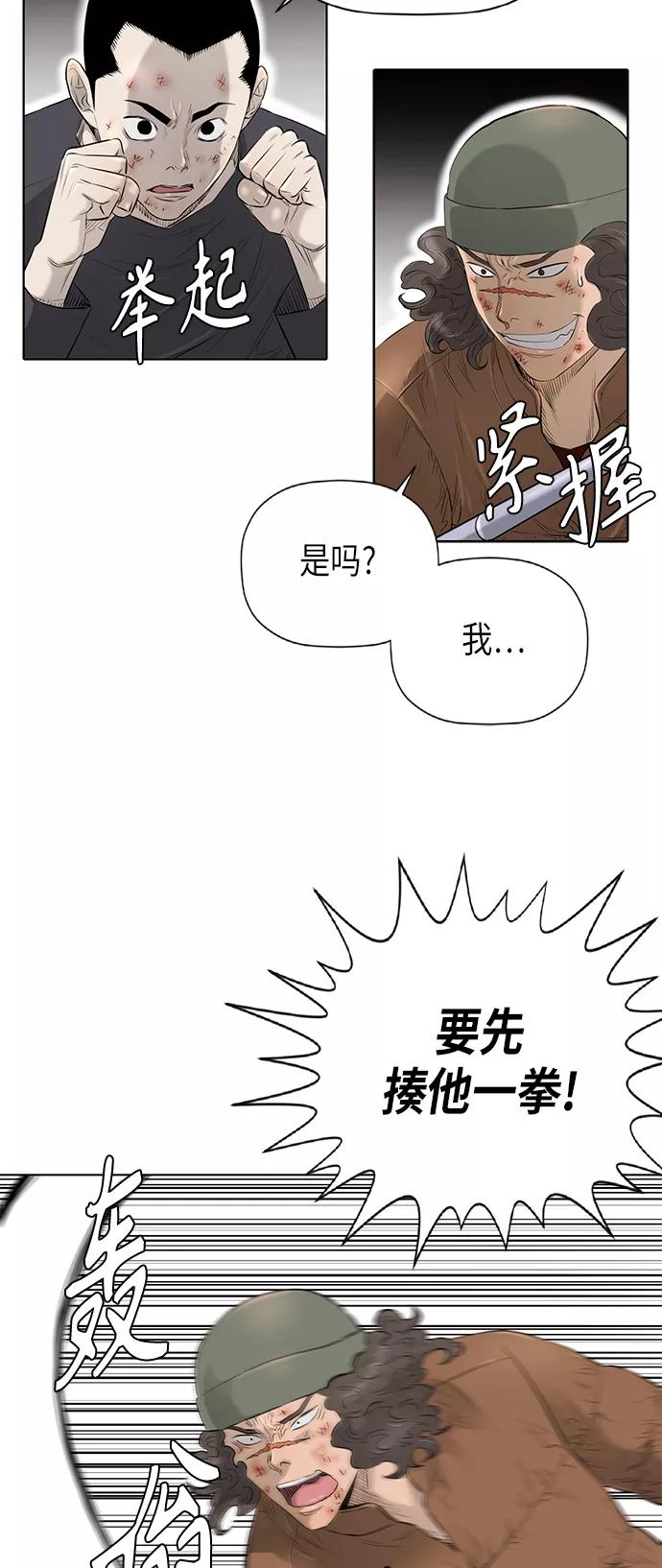 《活得善良点吧》[第2季] 第70话 第11页