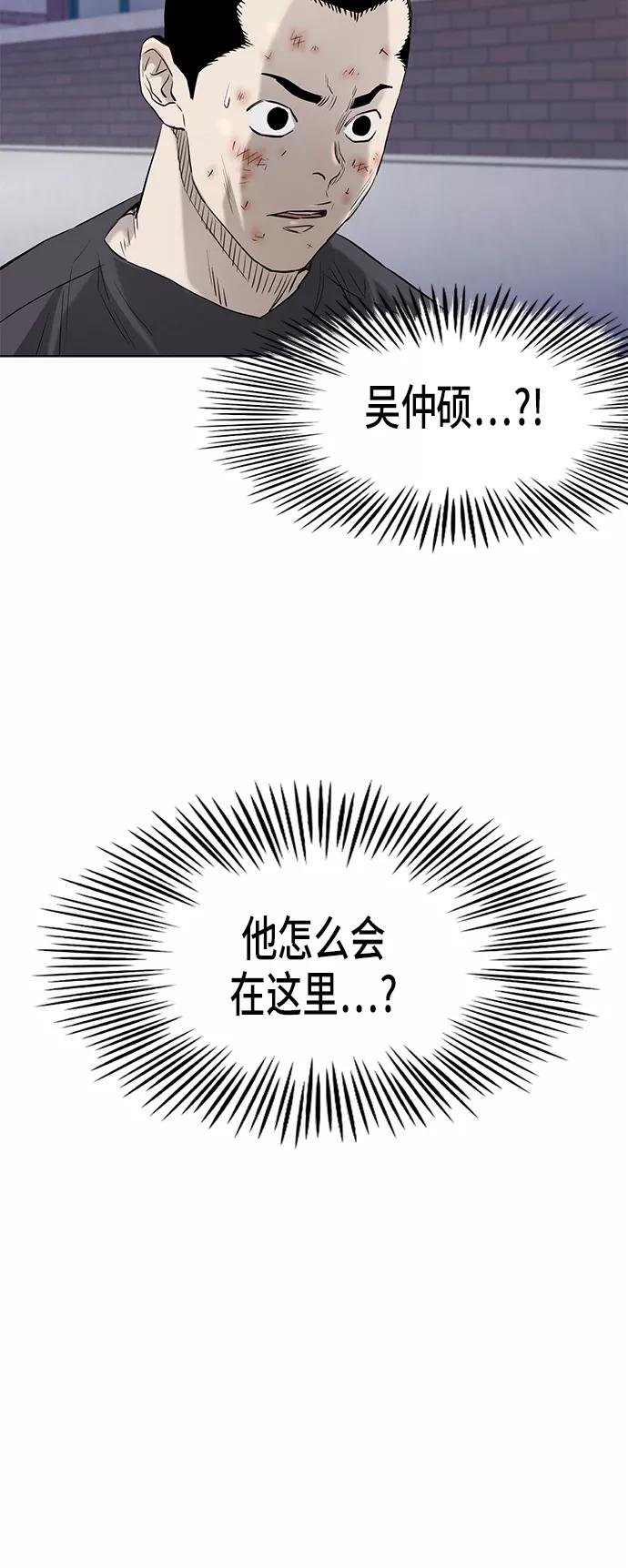 《活得善良点吧》[第2季] 第70话 第24页