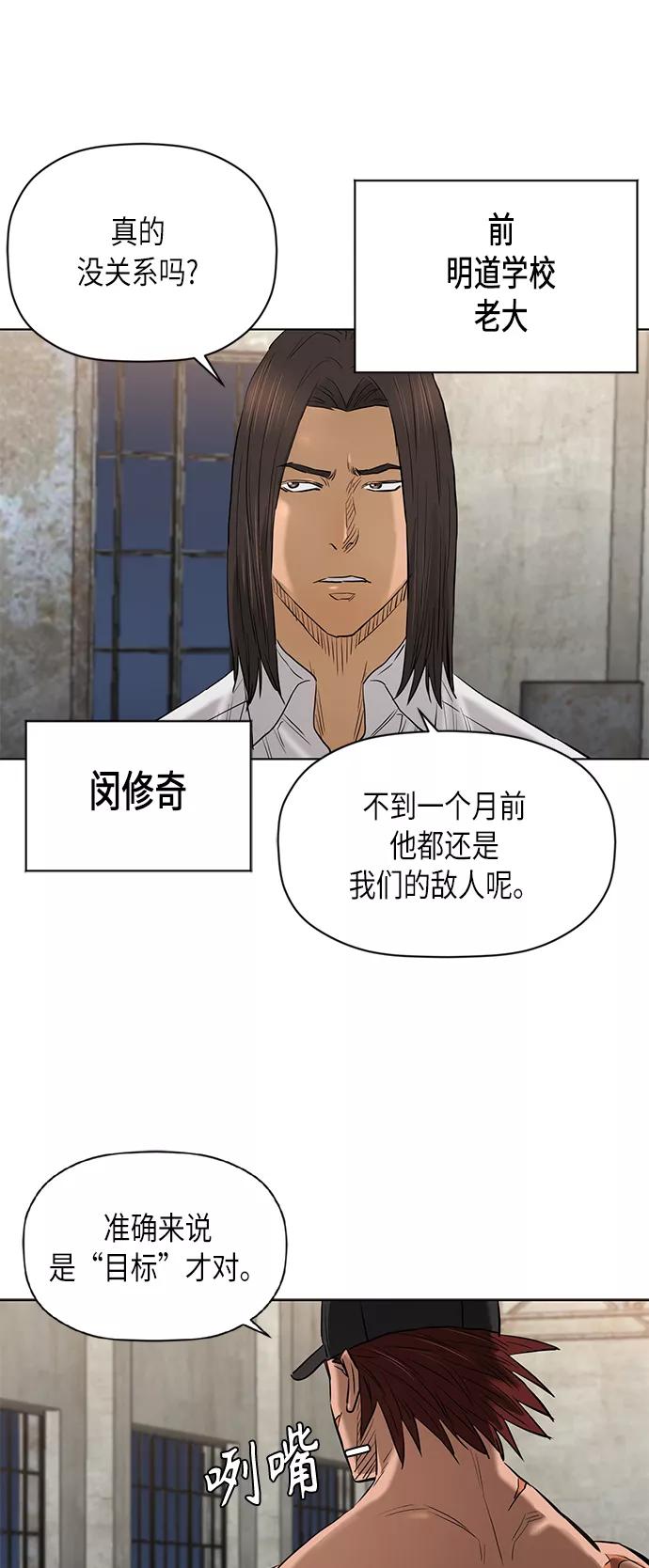 《活得善良点吧》[第2季] 第70话 第42页