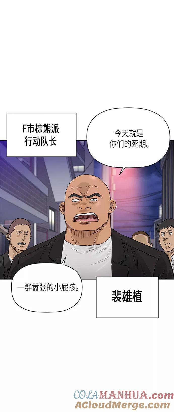 《活得善良点吧》[第2季] 第70话 第7页