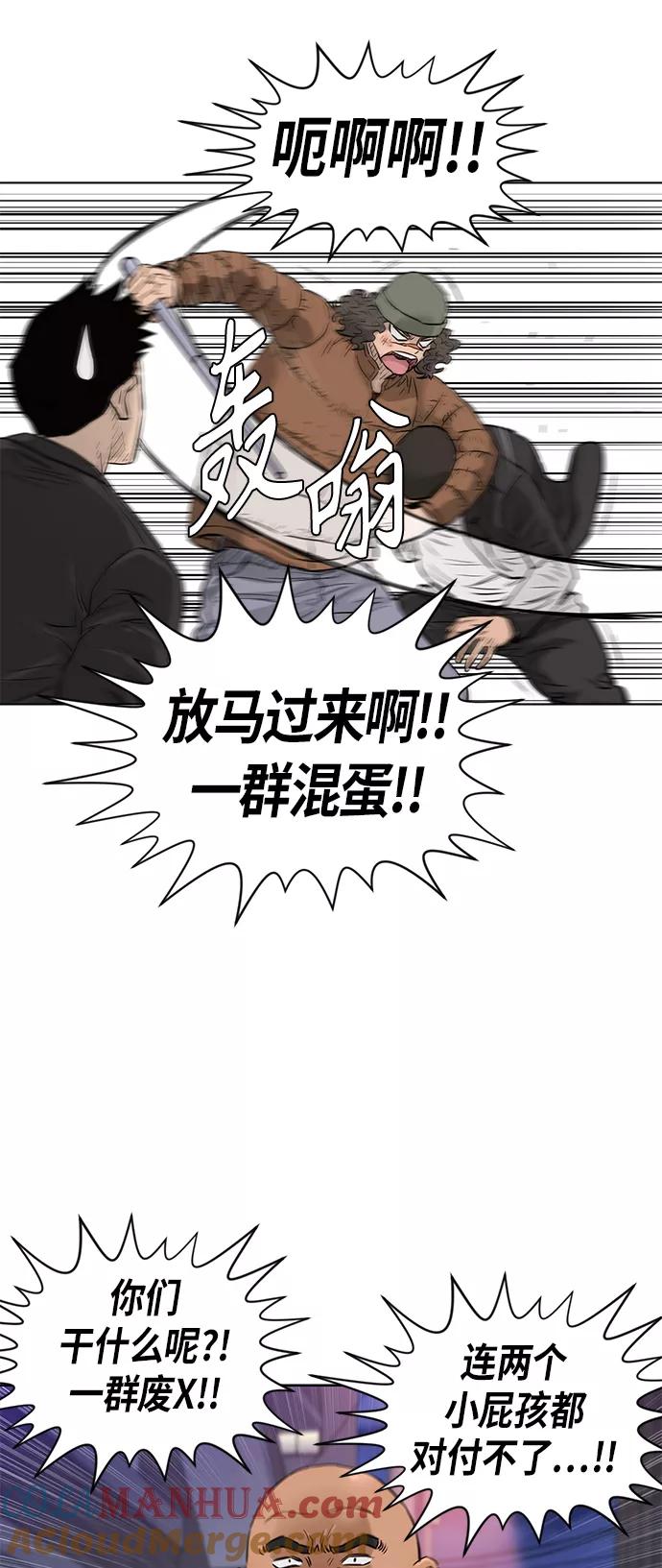 《活得善良点吧》[第2季] 第70话 第16页