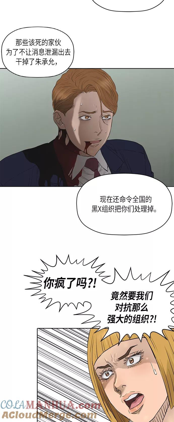 《活得善良点吧》[第2季] 第70话 第46页