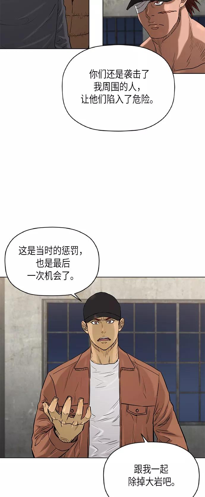 《活得善良点吧》[第2季] 第70话 第45页