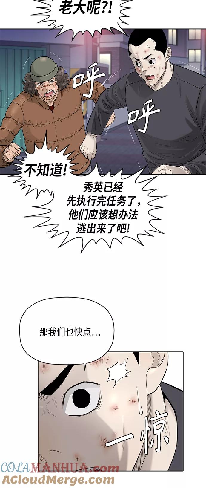 《活得善良点吧》[第2季] 第70话 第4页