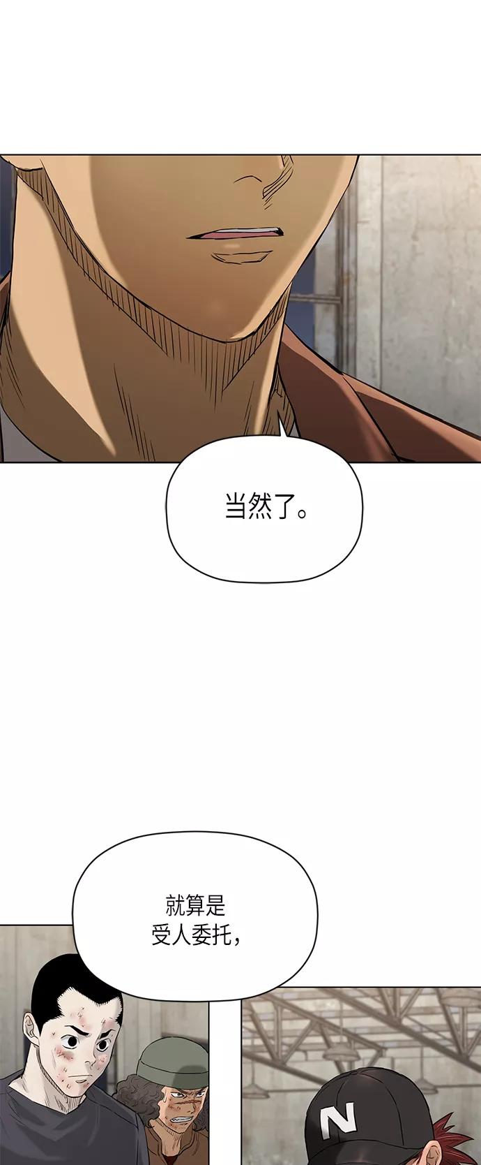 《活得善良点吧》[第2季] 第70话 第44页