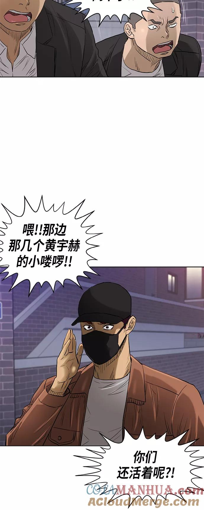 《活得善良点吧》[第2季] 第70话 第22页