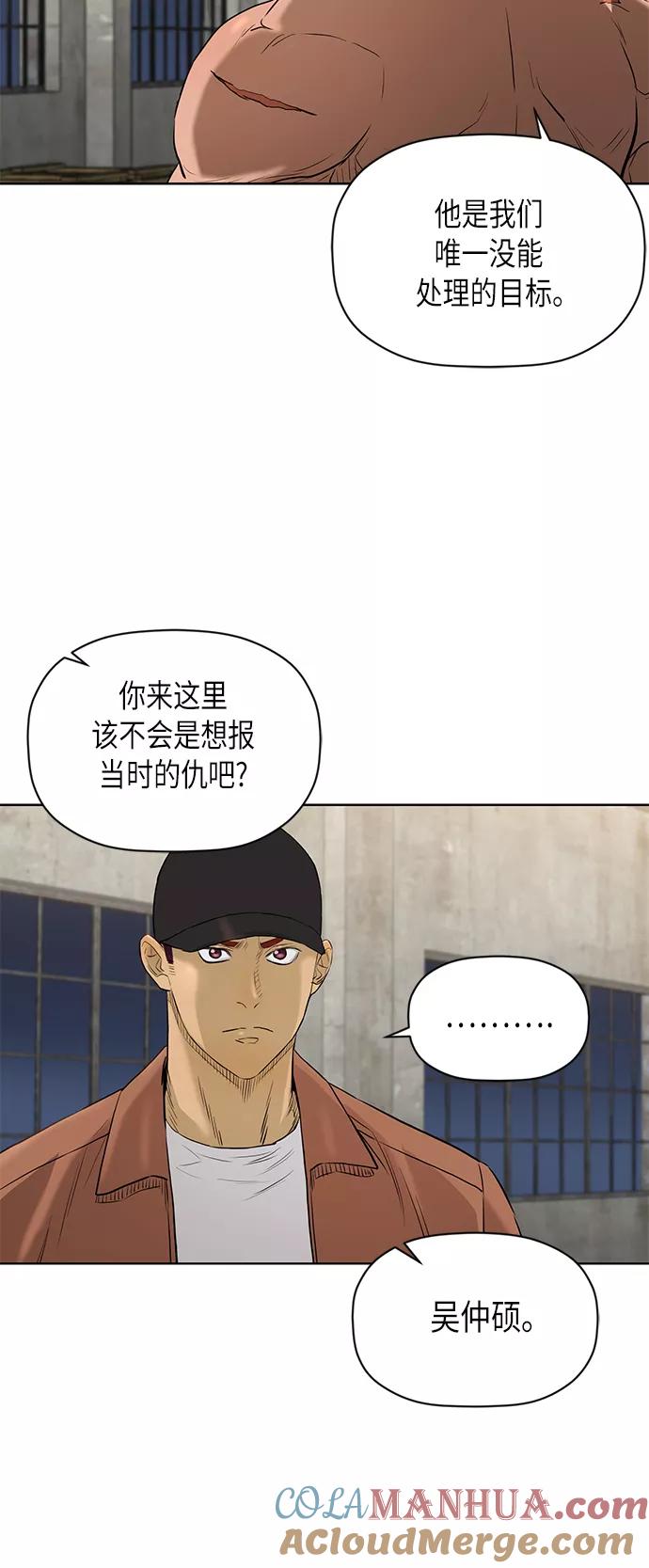 《活得善良点吧》[第2季] 第70话 第43页