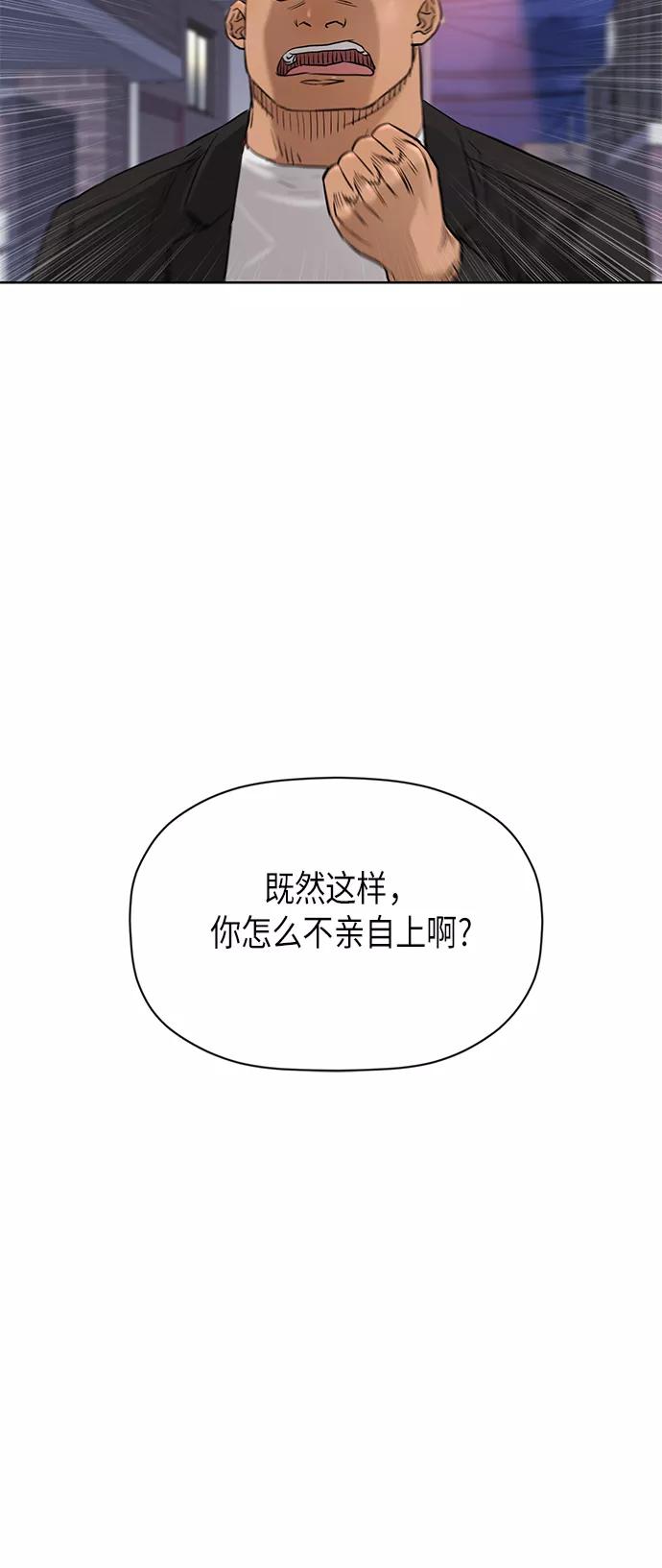 《活得善良点吧》[第2季] 第70话 第17页