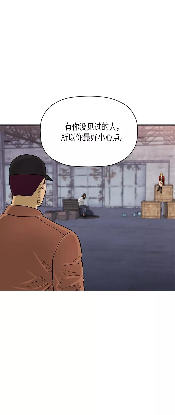 《活得善良点吧》[第2季] 第70话 第30页