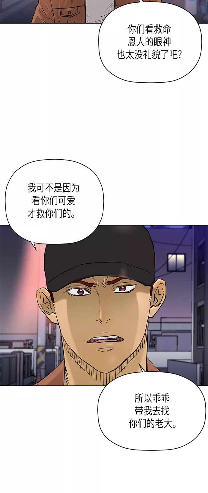 《活得善良点吧》[第2季] 第70话 第27页