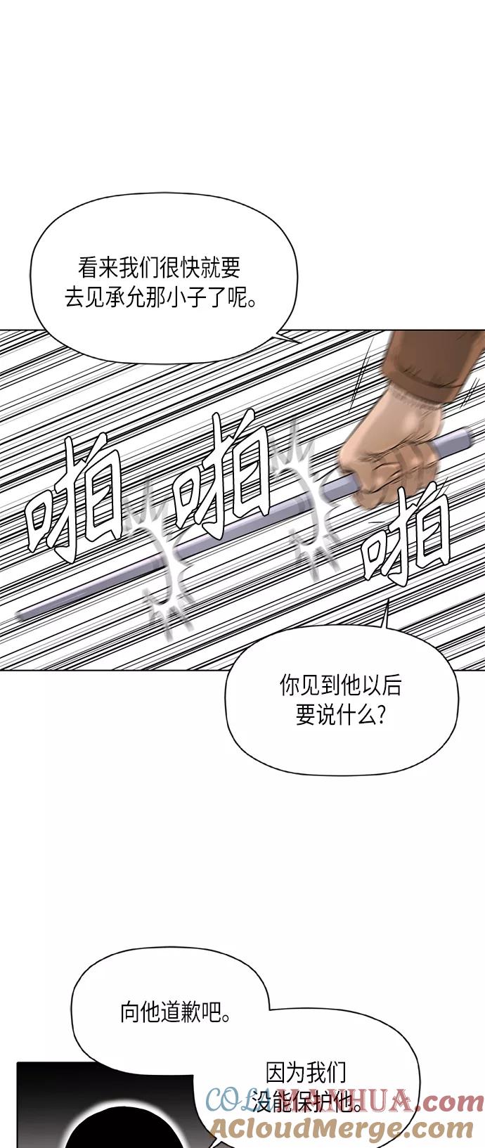 《活得善良点吧》[第2季] 第70话 第10页