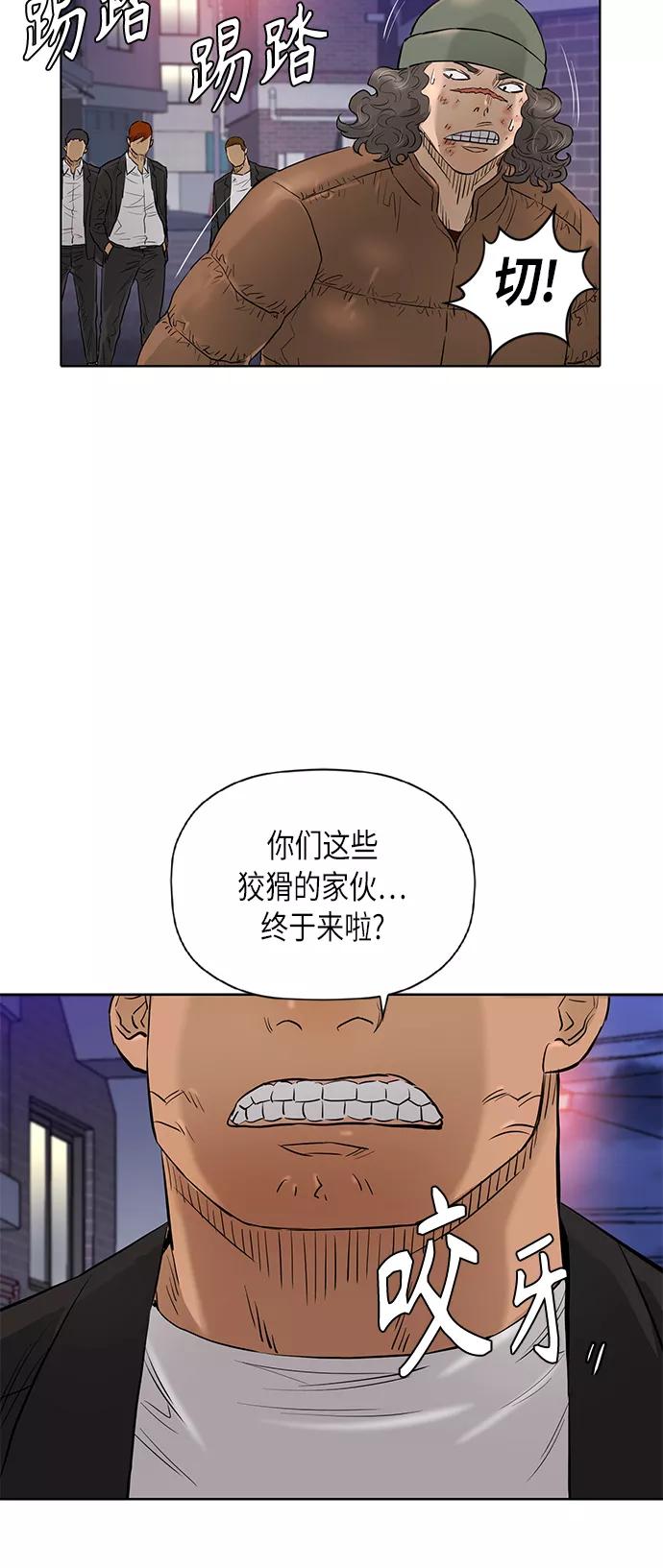 《活得善良点吧》[第2季] 第70话 第6页