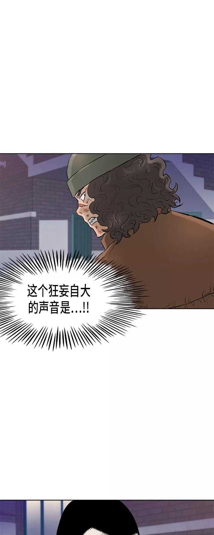 《活得善良点吧》[第2季] 第70话 第23页
