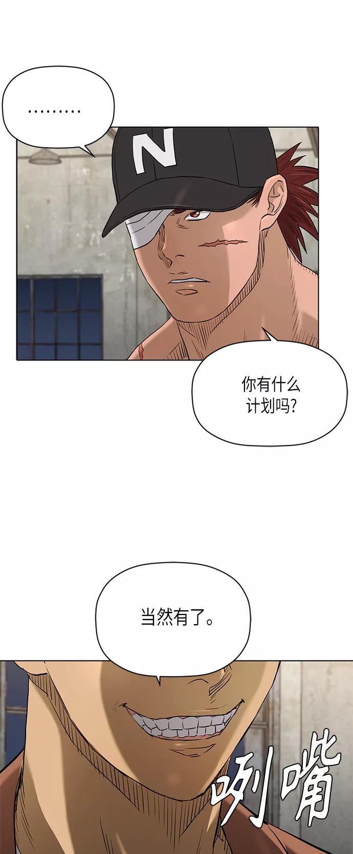 《活得善良点吧》[第2季] 第70话 第48页