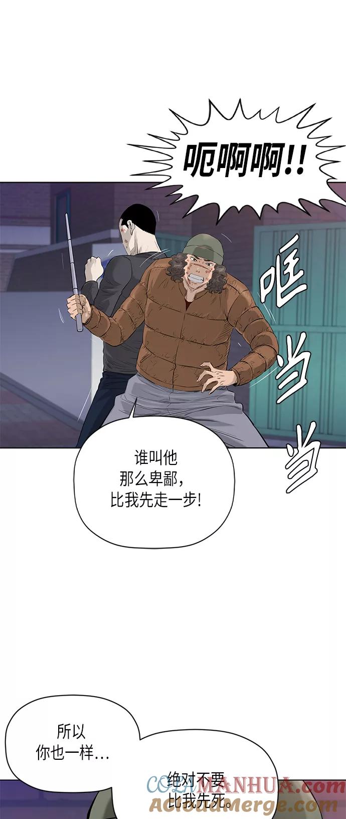 《活得善良点吧》[第2季] 第70话 第13页