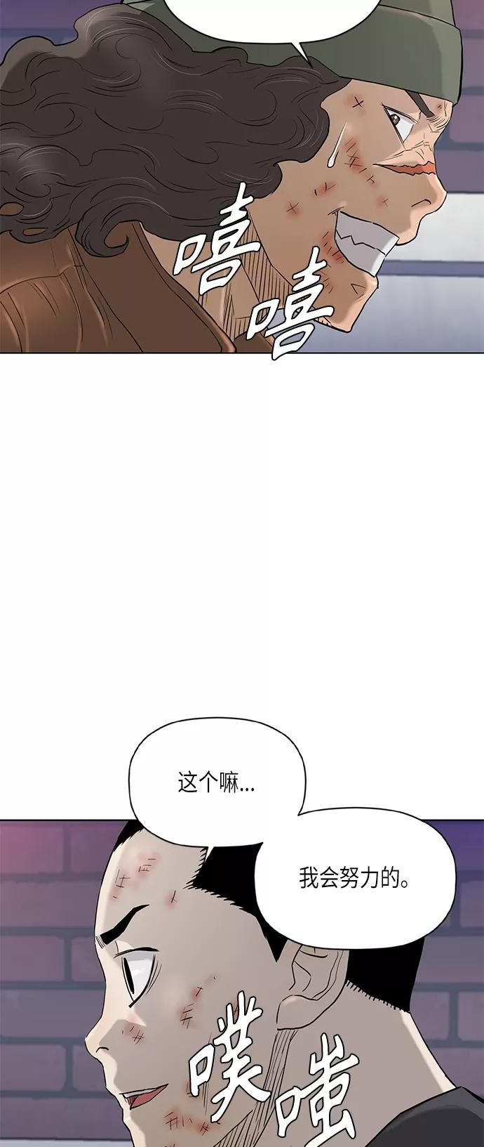 《活得善良点吧》[第2季] 第70话 第14页