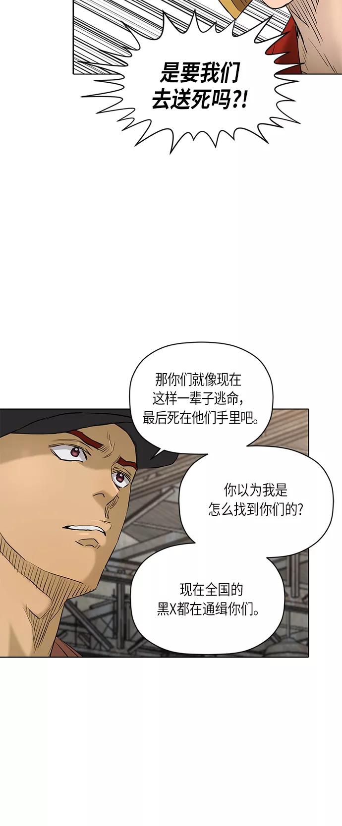 《活得善良点吧》[第2季] 第70话 第47页