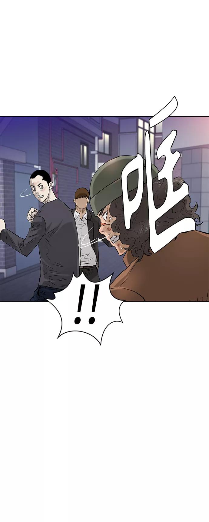 《活得善良点吧》[第2季] 第70话 第20页