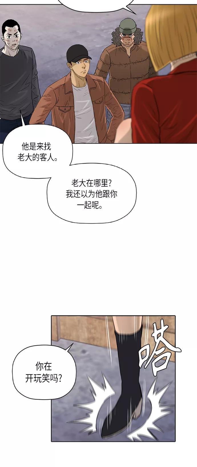 《活得善良点吧》[第2季] 第70话 第33页