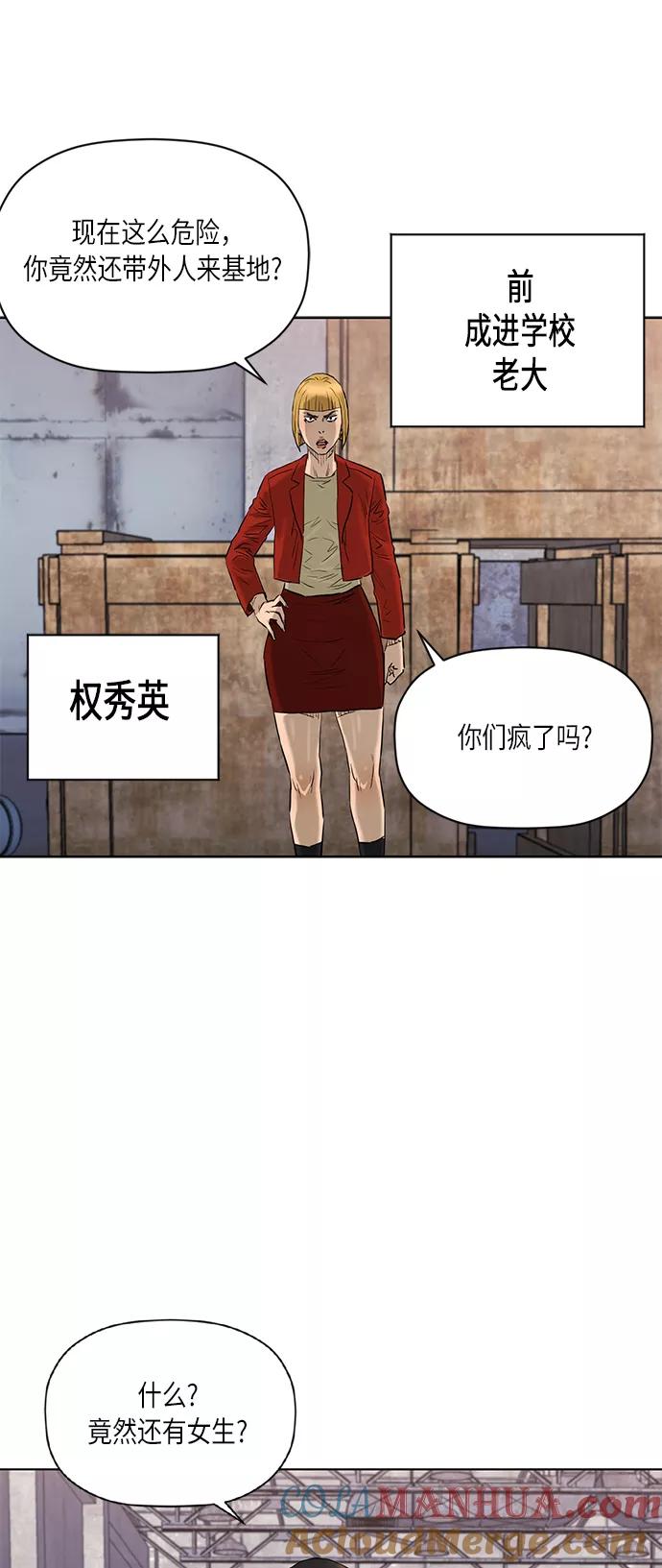 《活得善良点吧》[第2季] 第70话 第34页