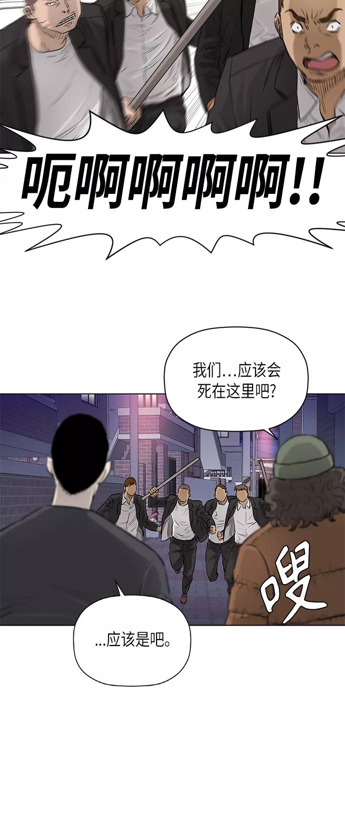《活得善良点吧》[第2季] 第70话 第9页