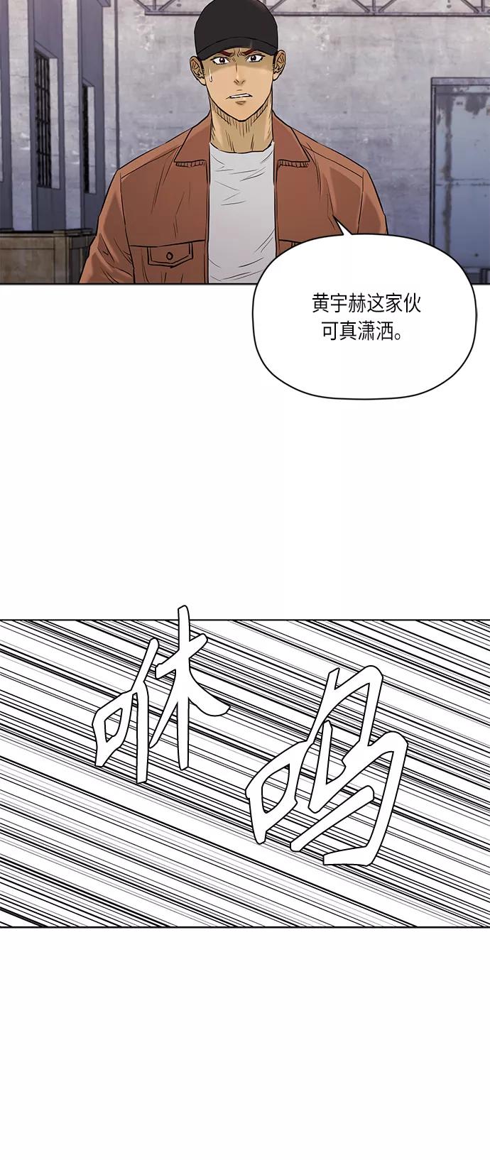 《活得善良点吧》[第2季] 第70话 第35页