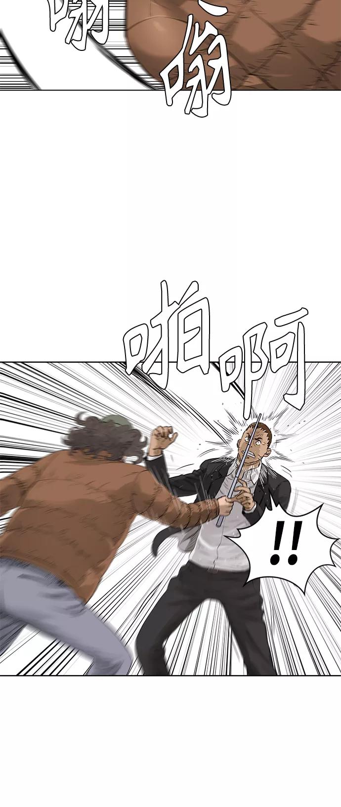 《活得善良点吧》[第2季] 第70话 第12页