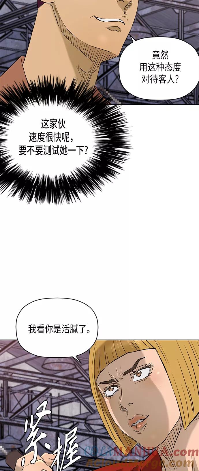《活得善良点吧》[第2季] 第70话 第37页