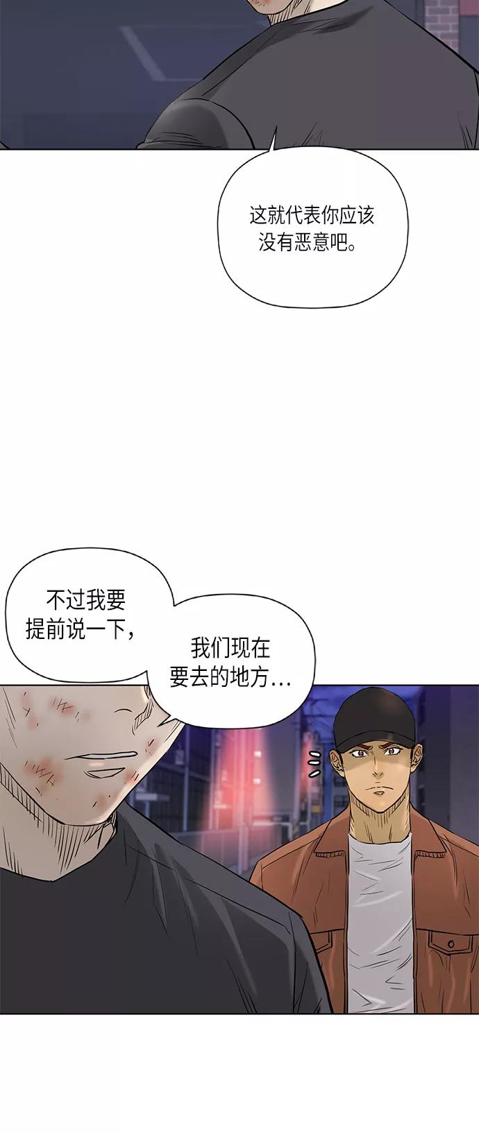 《活得善良点吧》[第2季] 第70话 第29页
