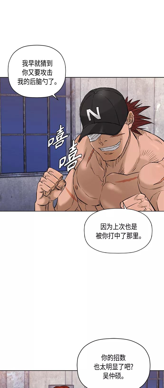 《活得善良点吧》[第2季] 第71话 第23页