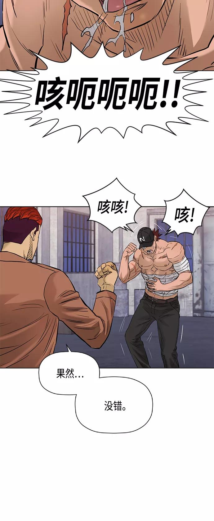 《活得善良点吧》[第2季] 第71话 第33页