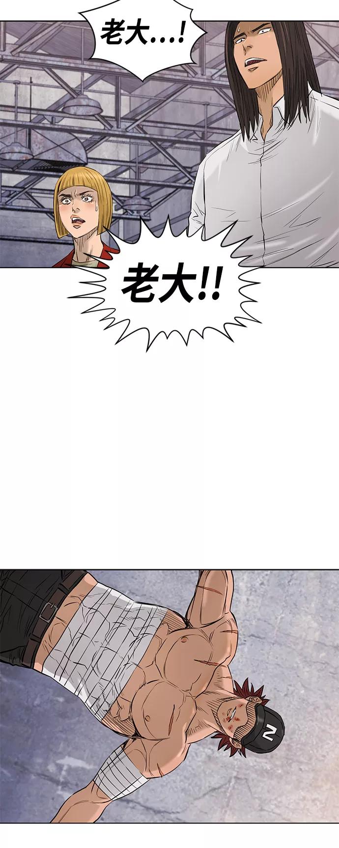 《活得善良点吧》[第2季] 第71话 第45页