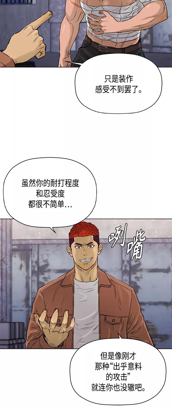 《活得善良点吧》[第2季] 第71话 第36页