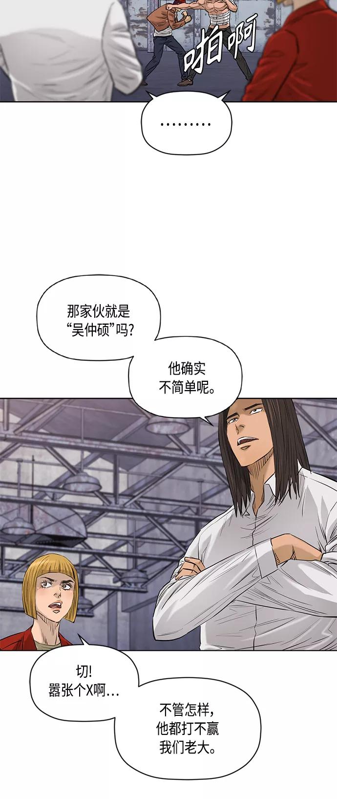 《活得善良点吧》[第2季] 第71话 第11页