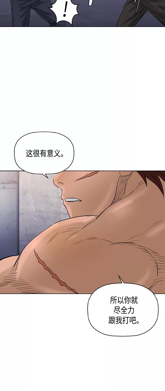 《活得善良点吧》[第2季] 第71话 第5页