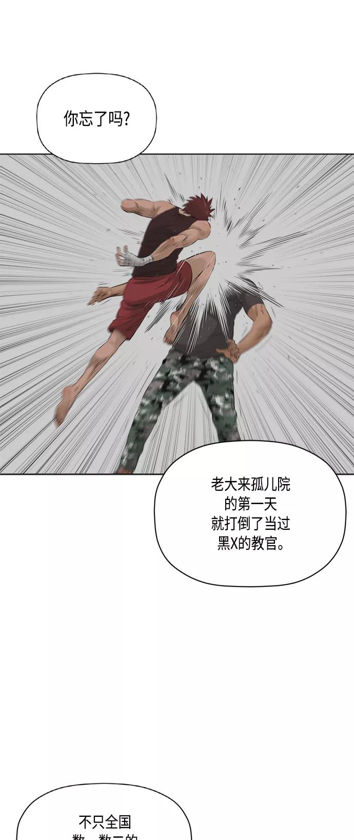 《活得善良点吧》[第2季] 第71话 第12页