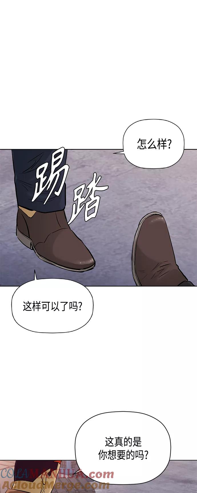 《活得善良点吧》[第2季] 第71话 第46页