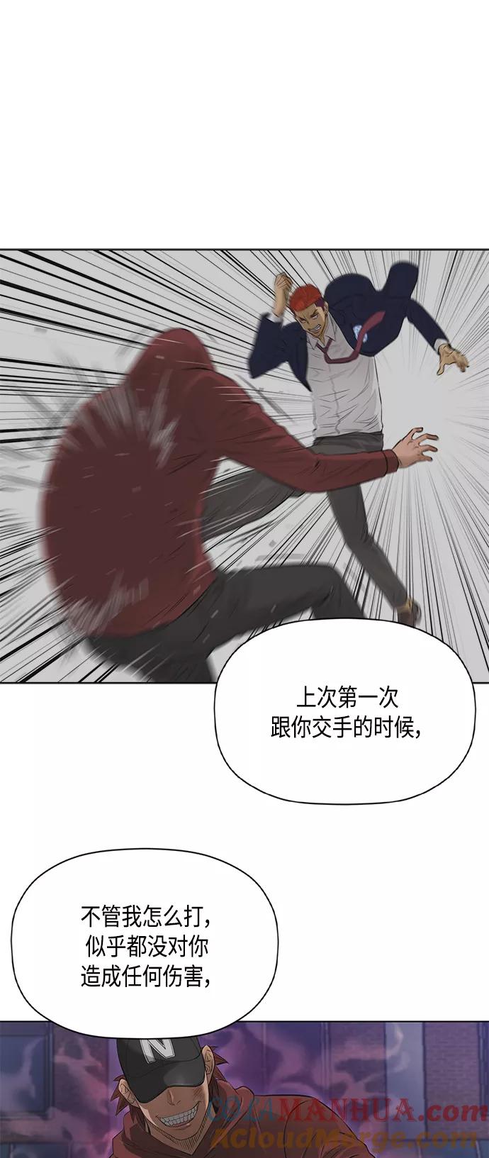《活得善良点吧》[第2季] 第71话 第34页