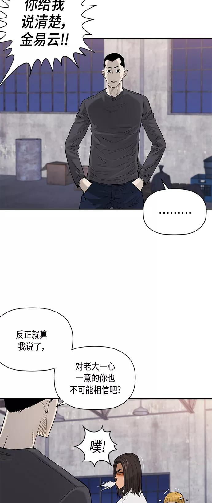 《活得善良点吧》[第2季] 第71话 第15页