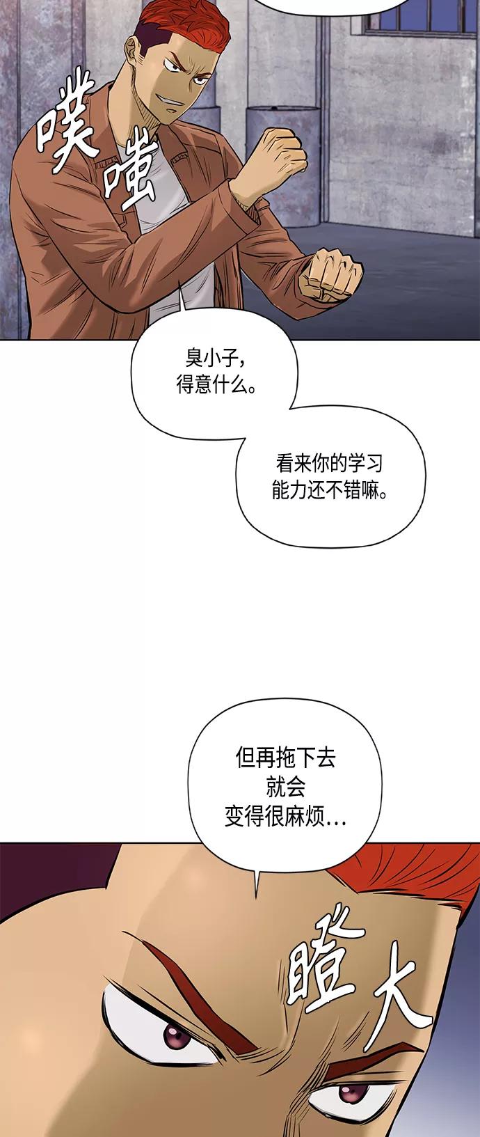 《活得善良点吧》[第2季] 第71话 第24页