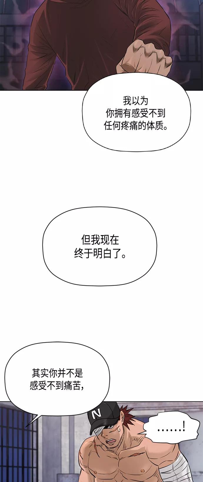 《活得善良点吧》[第2季] 第71话 第35页