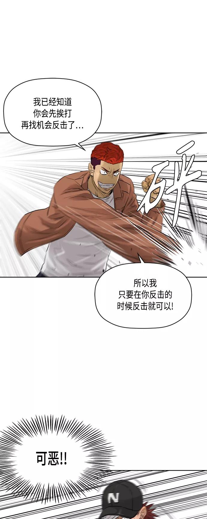 《活得善良点吧》[第2季] 第71话 第42页