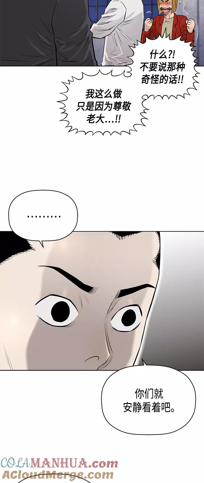《活得善良点吧》[第2季] 第71话 第16页