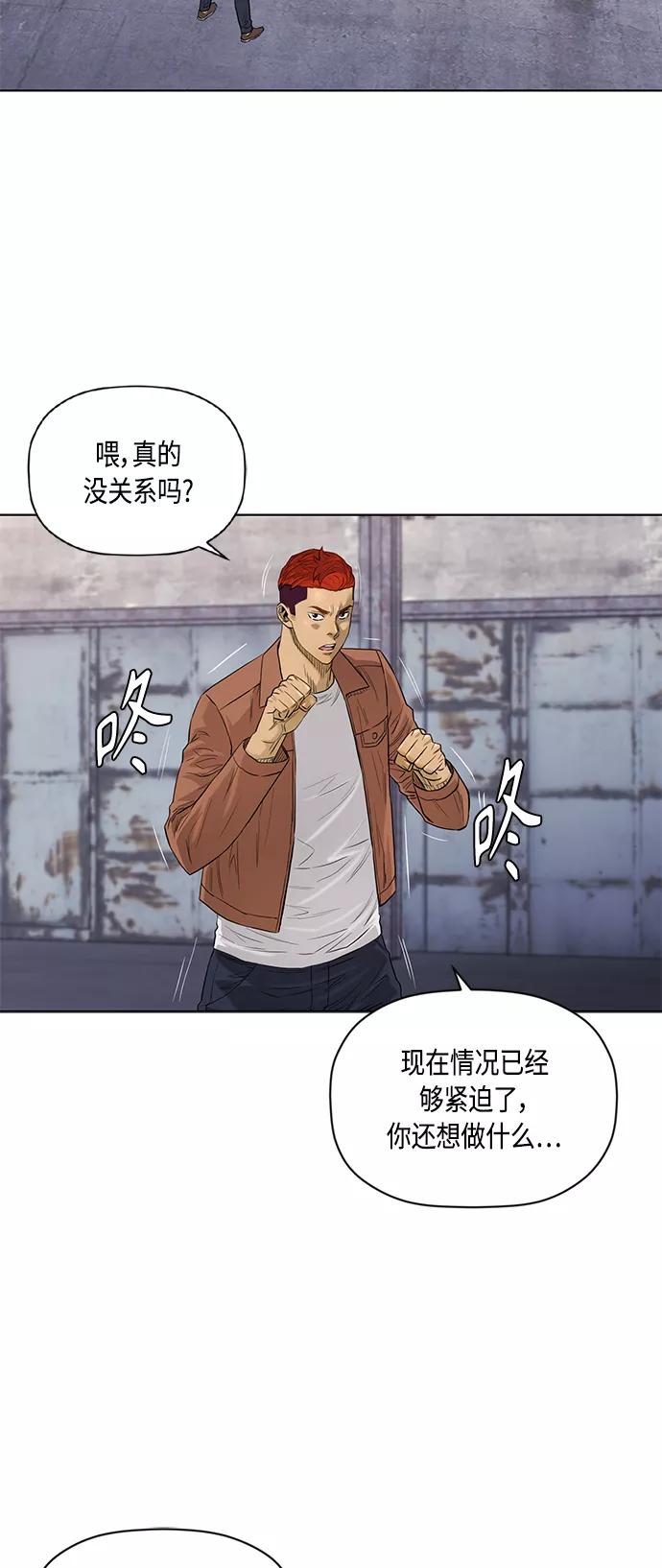 《活得善良点吧》[第2季] 第71话 第3页