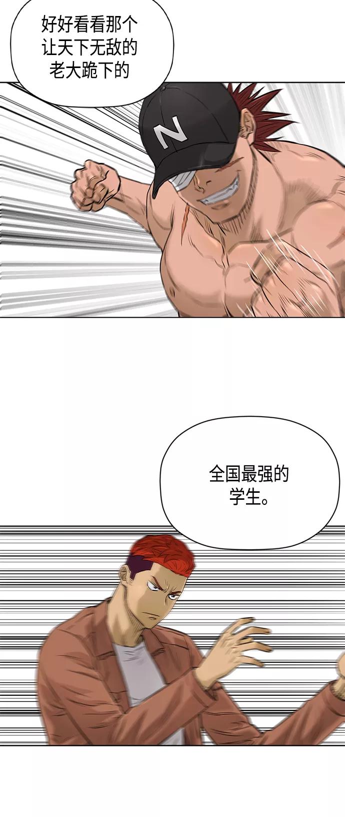 《活得善良点吧》[第2季] 第71话 第17页