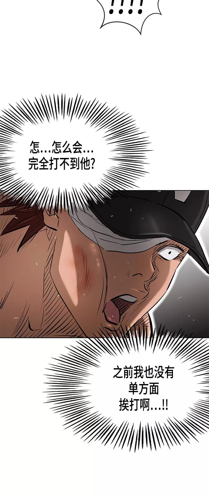 《活得善良点吧》[第2季] 第71话 第41页