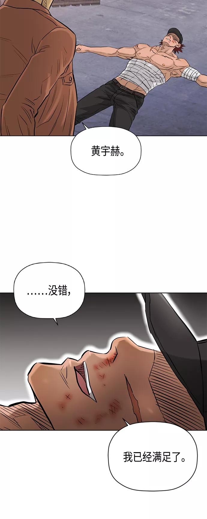 《活得善良点吧》[第2季] 第71话 第47页